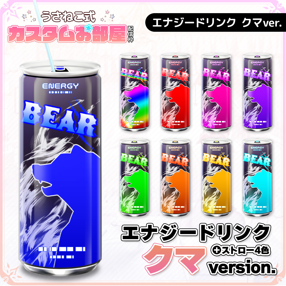 最新モデル エナジードリンク【クマver】-スコマド その他