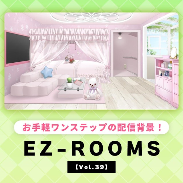 お手軽配信背景 EZ-ROOMS Vol.39のサムネイル１枚目