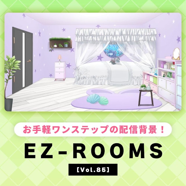 お手軽配信背景 EZ-ROOMS Vol.85のサムネイル１枚目