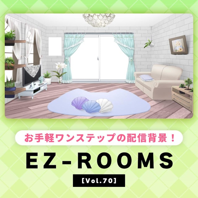お手軽配信背景 EZ-ROOMS Vol.70のサムネイル１枚目