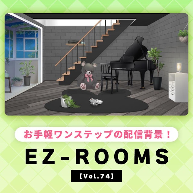 お手軽配信背景 EZ-ROOMS Vol.74のサムネイル１枚目