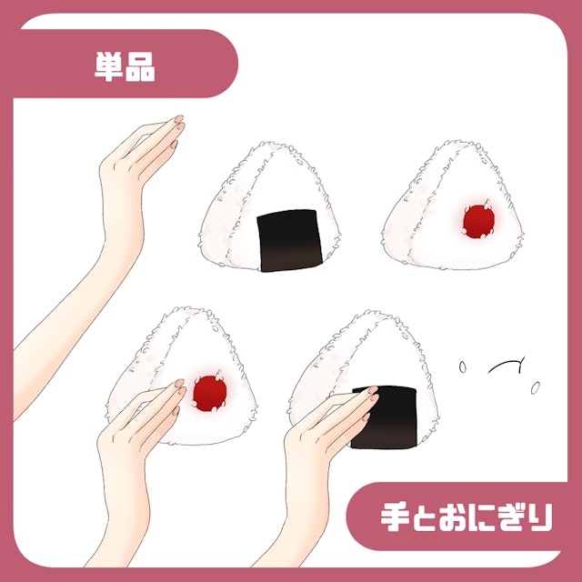 【フリー素材】おむすび/おにぎりを持つ手のサムネイル２枚目