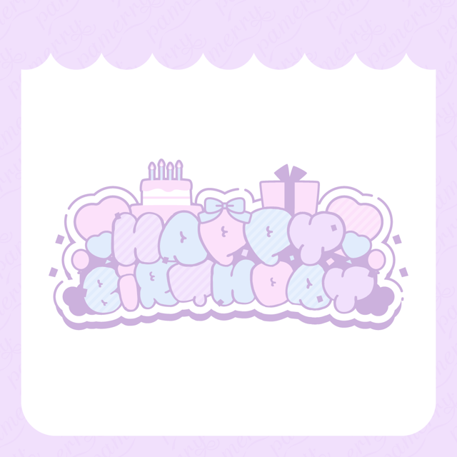 お誕生日ロゴ　#スココンのサムネイル１枚目