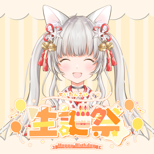 ポップでハッピーな生誕祭ロゴ【全3種】のサムネイル１枚目