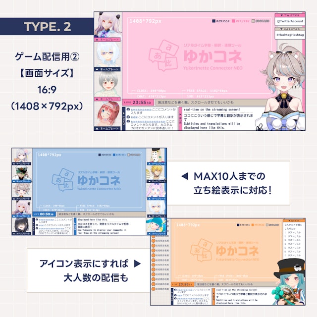 字幕スペース付き配信画面セット【TYPE.2 / PURPLE】ゲーム配信・大人数コラボのサムネイル２枚目