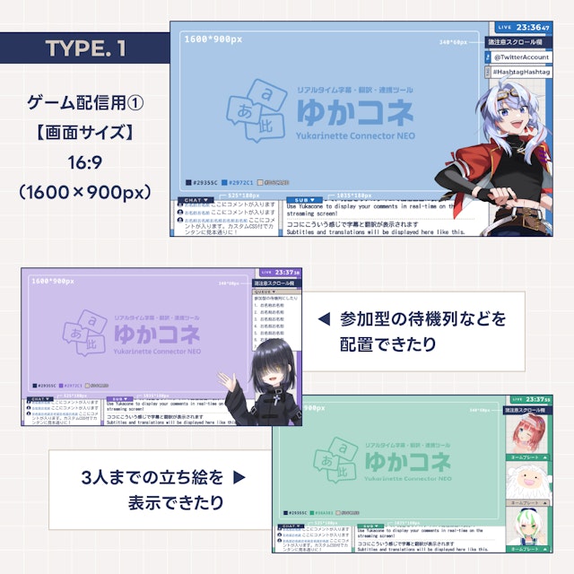 字幕スペース付き配信画面セット【TYPE.1 / BLUE】ゲーム配信・大人数コラボのサムネイル２枚目