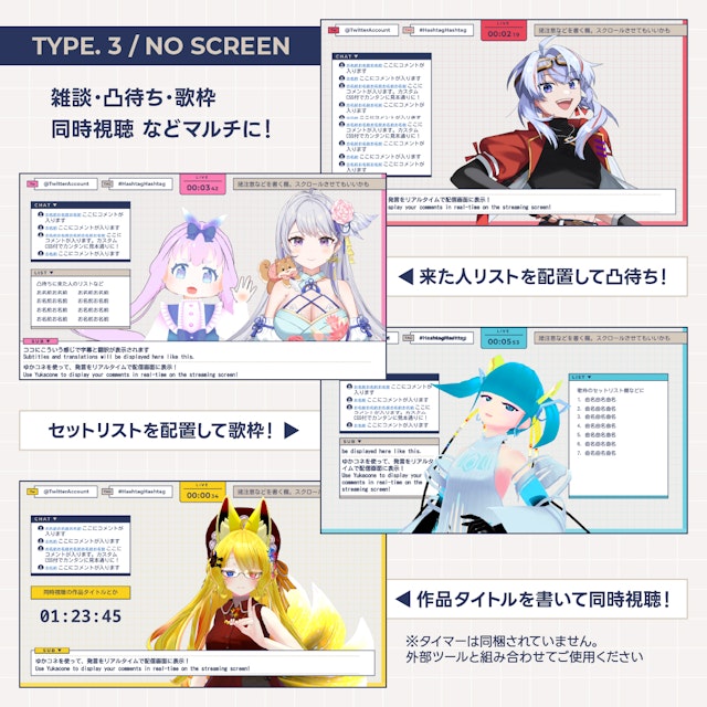 字幕スペース付き配信画面セット【TYPE.3 / YELLOW】雑談・歌枠・凸待ち・同時視聴などなどのサムネイル２枚目
