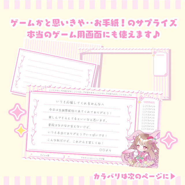 サプライズに☆お手紙の配信画面のサムネイル２枚目