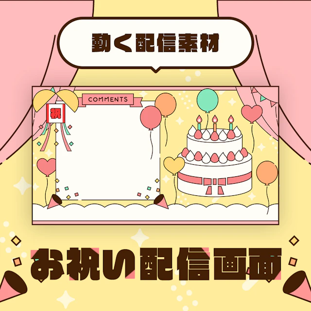 スココン応募作品のサムネイル１枚目