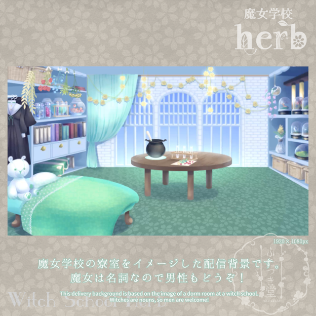 配信用素材 魔女学校herb_ワンピースセットのサムネイル２枚目