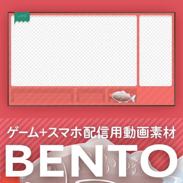 【うごく背景素材】BENTOのサムネイル１枚目