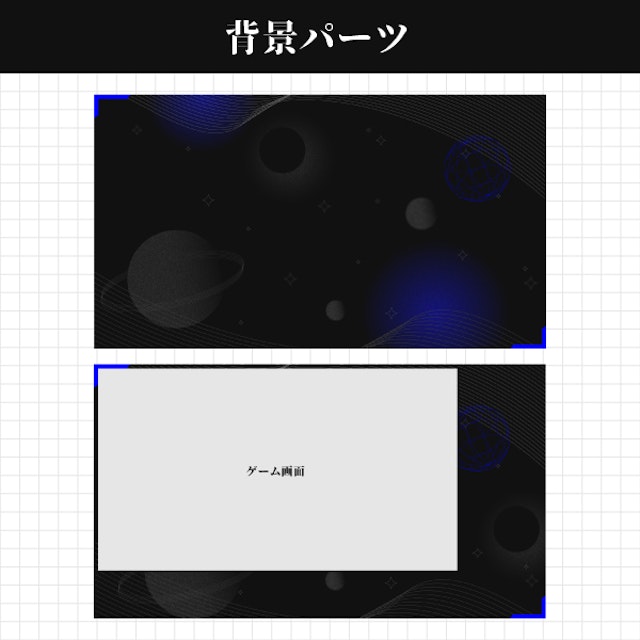 宇宙×サイバーな配信オーバーレイ-Blueのサムネイル２枚目