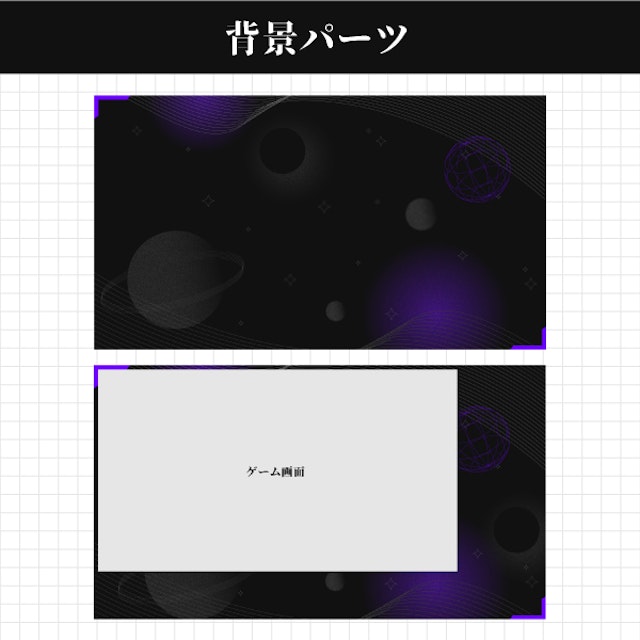 宇宙×サイバーな配信オーバーレイ-Purpleのサムネイル２枚目