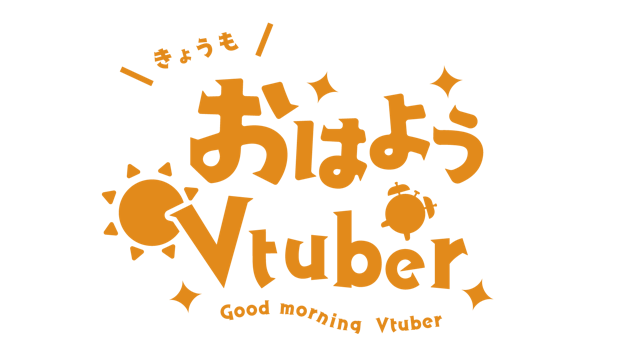 おはようVtuberロゴのサムネイル２枚目