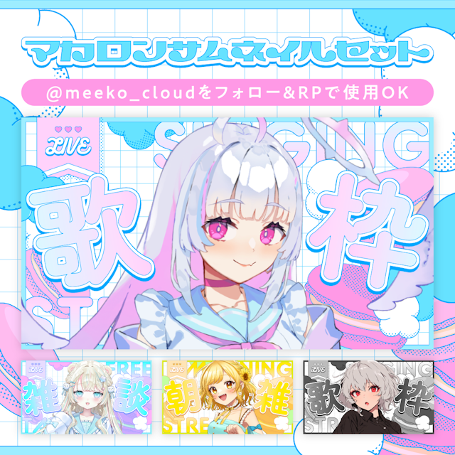 マカロンサムネイルセット【black】のサムネイル１枚目