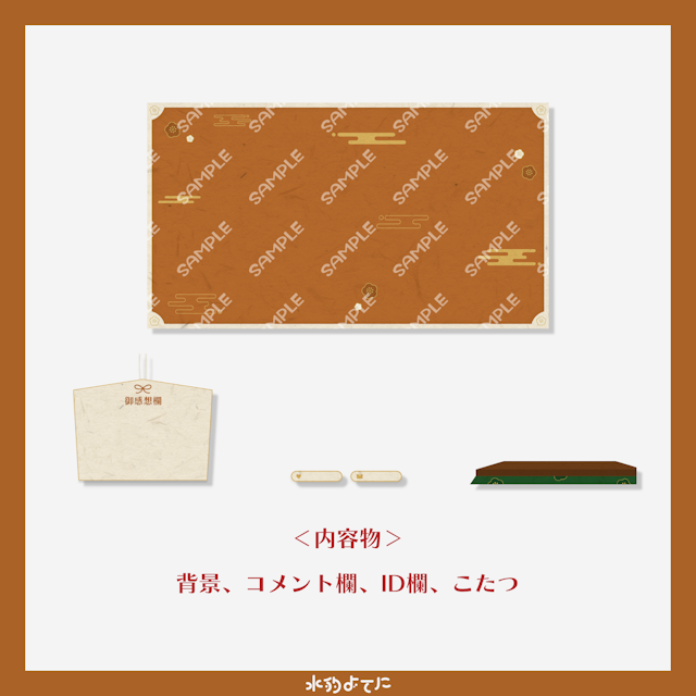 【配信画面素材】お正月向け！シンプル和風配信画面🎍 橙Ver【VTuberさん向け】のサムネイル２枚目