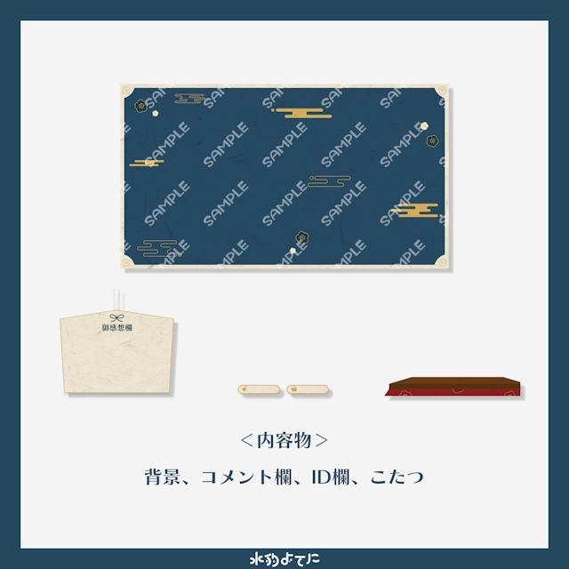 【配信画面素材】お正月向け！シンプル和風配信画面🎍 青Ver【VTuberさん向け】のサムネイル２枚目