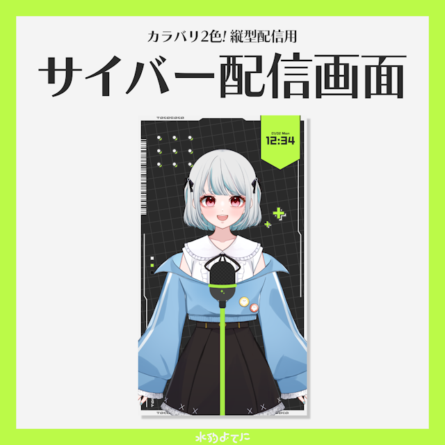 【黒Ver.】マイク付き！サイバーな縦型配信画面🎧【VTuberさん向け素材】のサムネイル１枚目