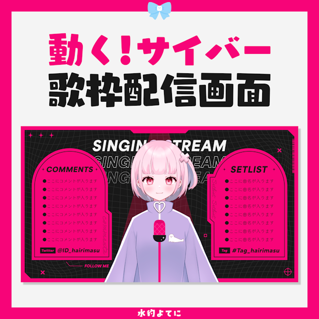 サイバー歌枠配信画面⚡【VTuberさん/配信者さん向け】のサムネイル１枚目