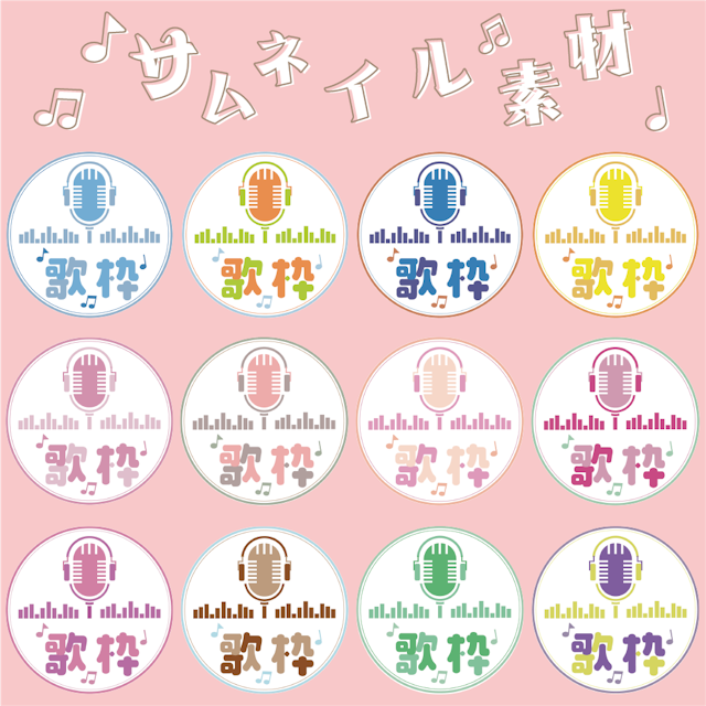 歌枠ロゴ素材のサムネイル１枚目