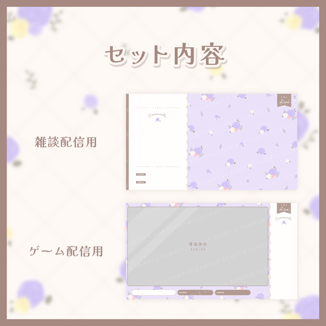 ガーリーな配信画面【パープル】のサムネイル２枚目