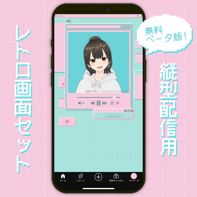 【縦型配信用📱】レトロウィンドウ画面セットのサムネイル１枚目