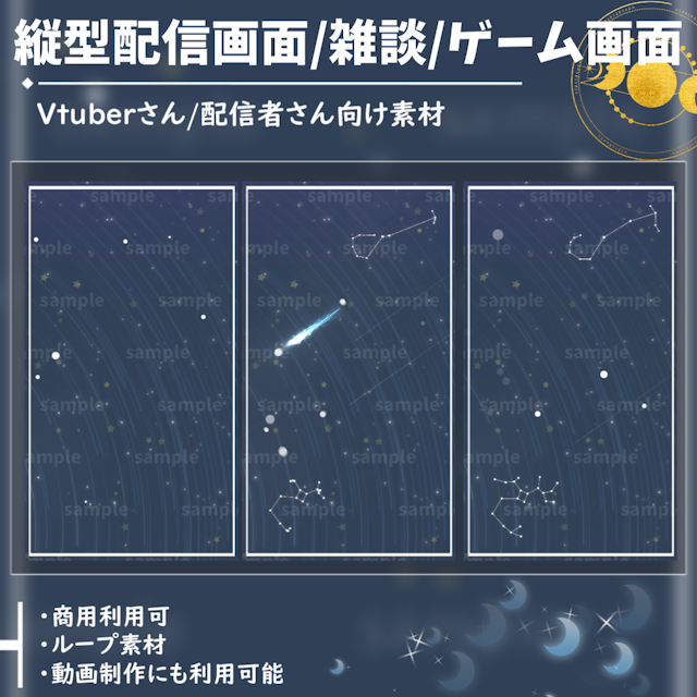 【縦型配信素材】雑談配信画面/ゲーム画面【Vtuber/配信者向け/配信素材】のサムネイル１枚目