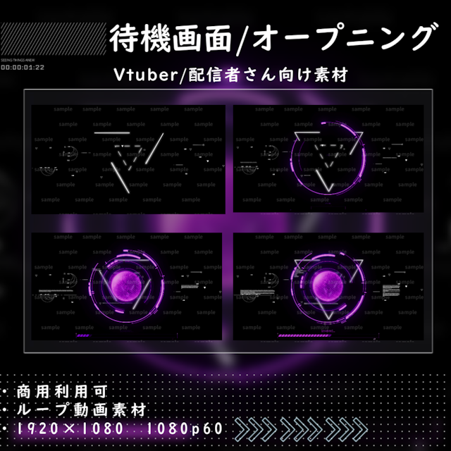 【Vtuber向け/配信者向け】待機画面/オープニングのサムネイル１枚目