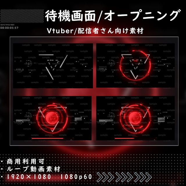 【Vtuber向け/配信者向け】待機画面/オープニングのサムネイル１枚目