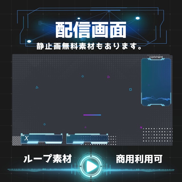 【Vtuber向け/配信者向け】ゲーム配信画面のサムネイル１枚目