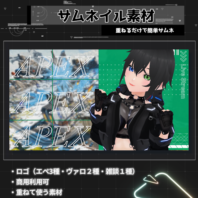 【無料配布/フリー素材】サムネイル素材　雑談・FPS・その他【Vtuber・配信者向け】のサムネイル１枚目