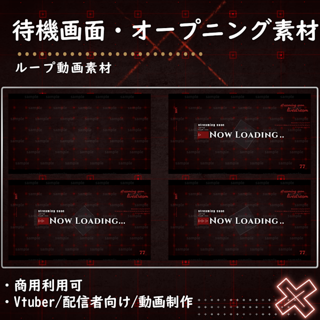 【Vtuber向け/配信者向け】オープニング/OPのサムネイル１枚目