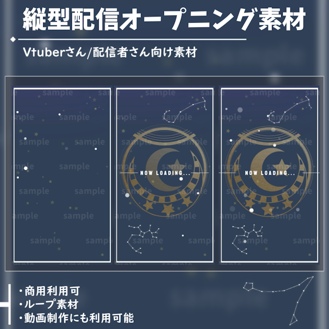 【縦型配信素材】OP/オープニング【Vtuber/配信者向け】のサムネイル１枚目