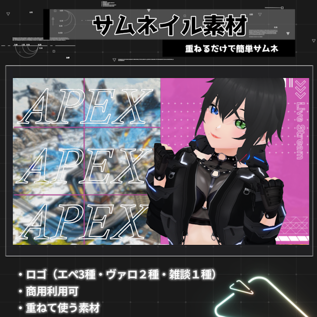 【無料配布/フリー素材】サムネイル素材　雑談・FPS・その他【Vtuber・配信者向け】のサムネイル１枚目
