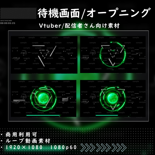 【Vtuber向け/配信者向け】待機画面/オープニングのサムネイル１枚目