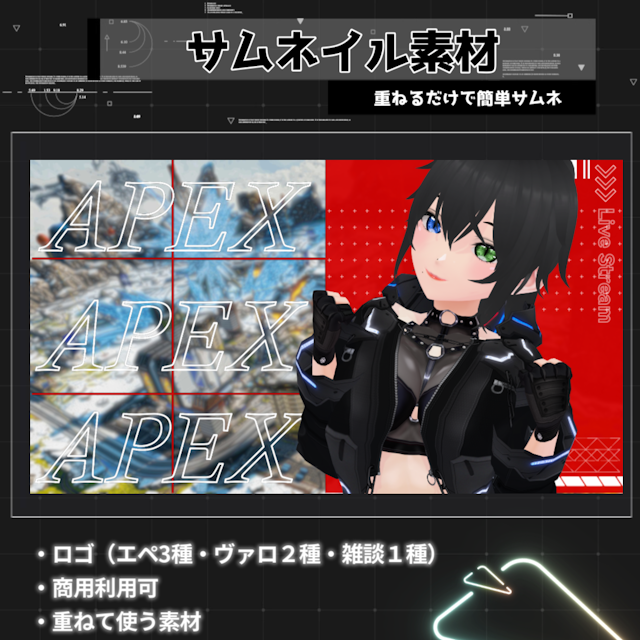 【無料配布/フリー素材】サムネイル素材　雑談・FPS・その他【Vtuber・配信者向け】のサムネイル１枚目
