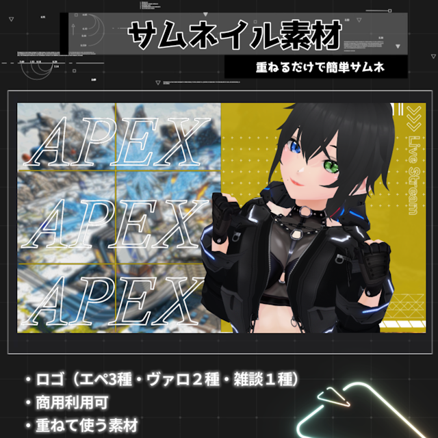 【無料配布/フリー素材】サムネイル素材　雑談・FPS・その他【Vtuber・配信者向け】のサムネイル１枚目