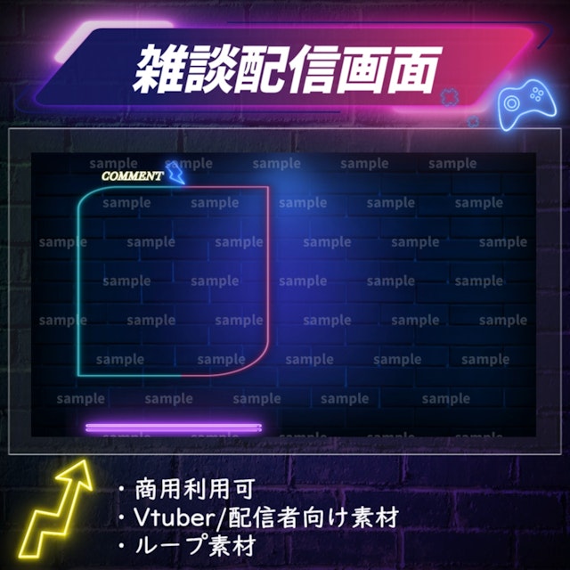 【Vtuber向け/配信者向け】雑談画面のサムネイル１枚目