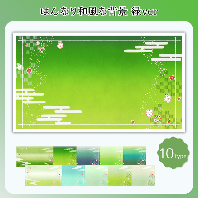 はんなり和風な背景　緑verのサムネイル１枚目