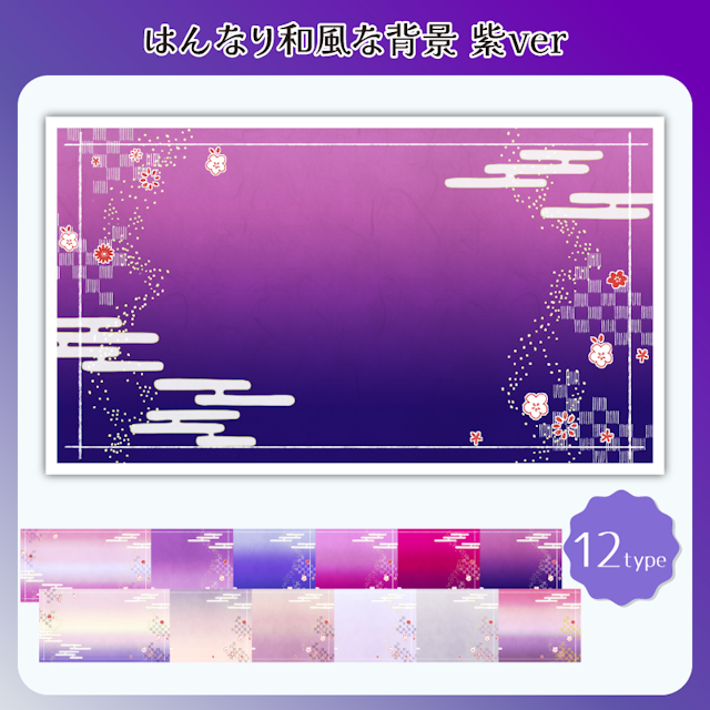 はんなり和風な背景　紫verのサムネイル１枚目