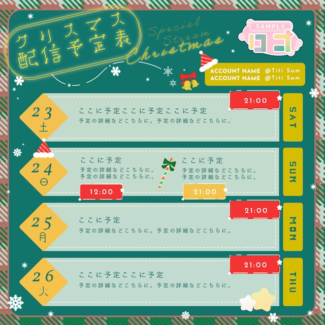 クリスマス配信専用予定表【パーツ付】のサムネイル２枚目