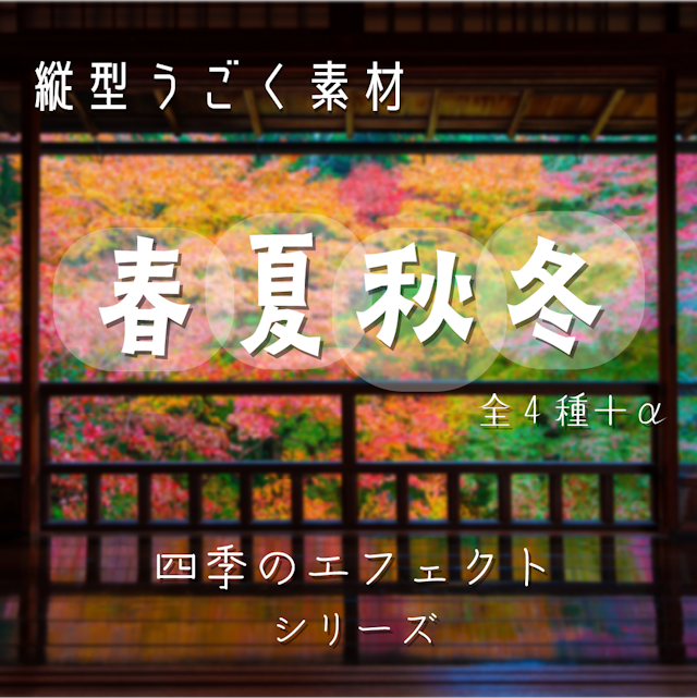 【動く素材】縦型var🌸桜の花びらエフェクトのサムネイル２枚目