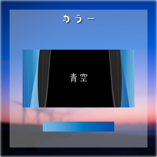 【動く素材】空模様トランジション#4のサムネイル２枚目