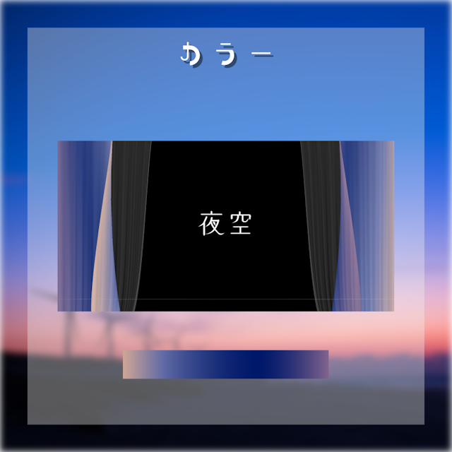 【動く素材】空模様トランジション#6のサムネイル２枚目