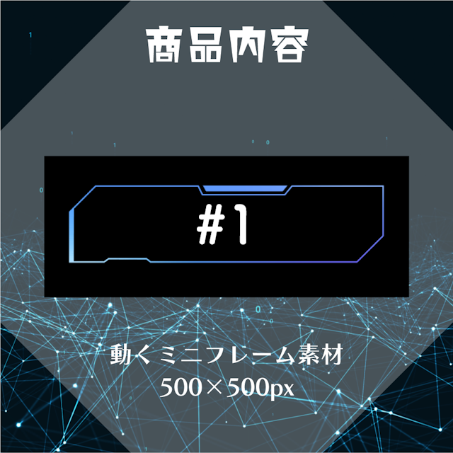 【動く素材】縦型サイバーフレーム素材パック👾#3のサムネイル２枚目