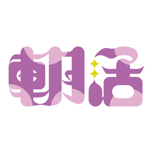 【有料配布】朝活/夜活 ピンク×紫のサムネイル２枚目