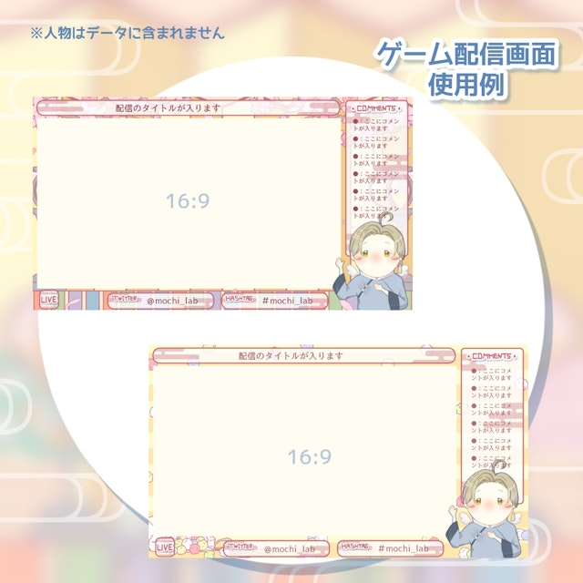 【フリー素材】◆ひなまつり風　ゲーム配信画面◆（無料版）のサムネイル２枚目