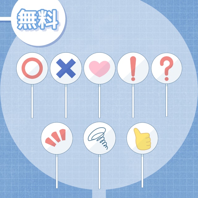 【フリー素材】◆手持ち札の素材◆（無料版）のサムネイル１枚目