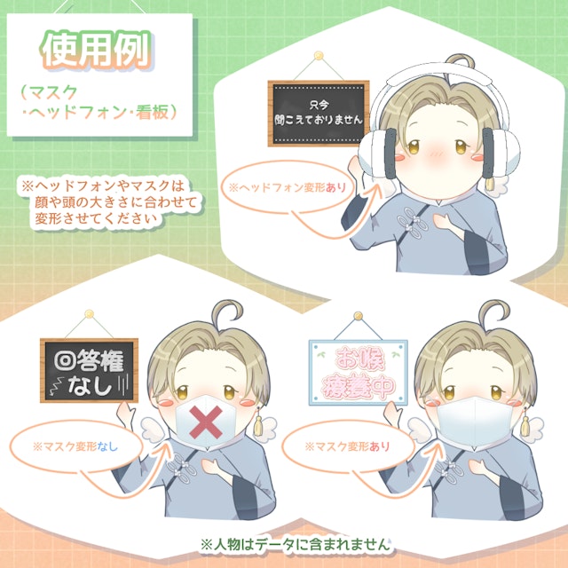 【フリー素材】◆マスク・ヘッドフォン・看板の素材◆（無料版）のサムネイル２枚目