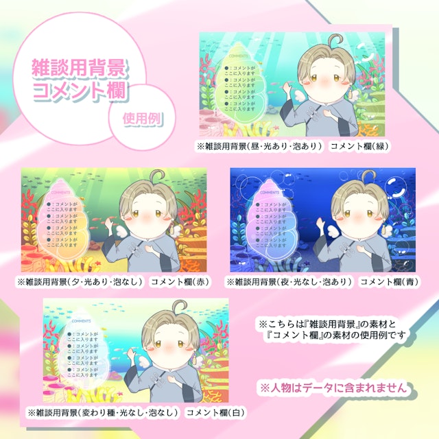 【フリー素材】◆海の中の配信素材◆（無料版）のサムネイル２枚目